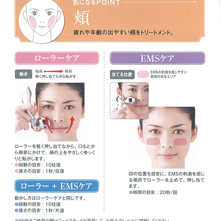 ヤーマン株式会社 YA-MANプラチナホワイト トルネードローラー EMS 