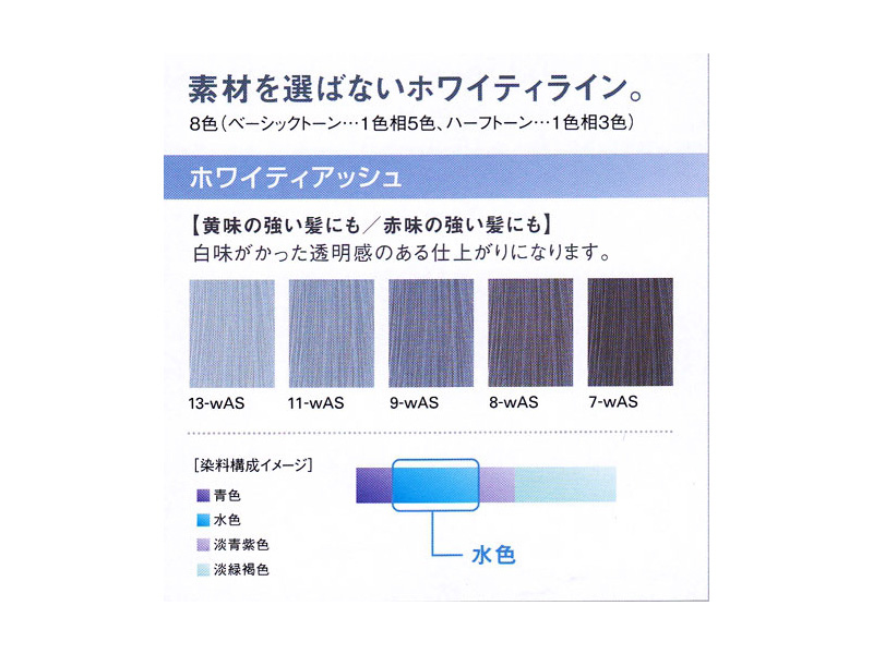 ミルボン〔Milbon〕オルディーブ 8-wAS 80g(HC-2270N)/モテビューティー